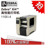 斑马110XI4